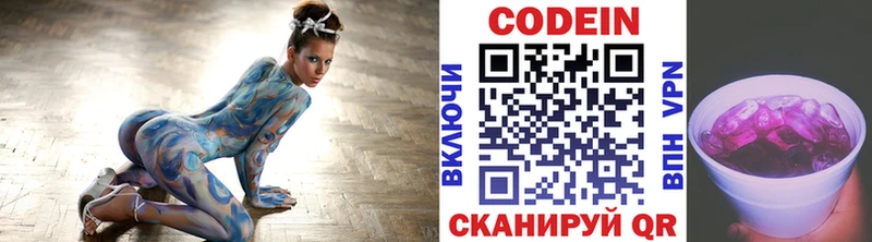 Codein Purple Drank Нижние Серги