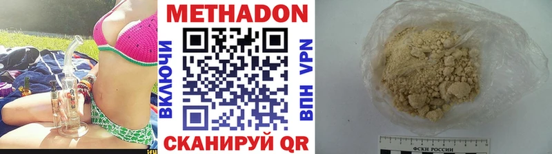 МЕТАДОН кристалл  Нижние Серги 