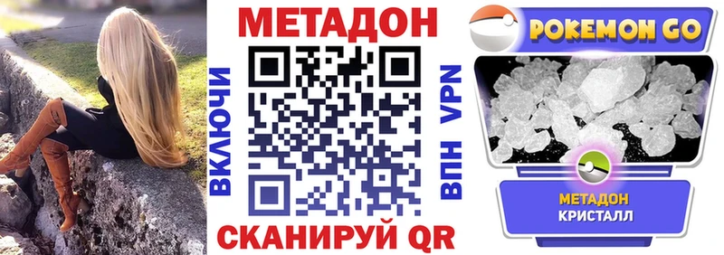 МЕТАДОН белоснежный Нижние Серги